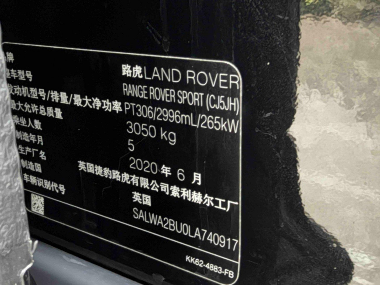 Land Rover Range Rover Sport 2021