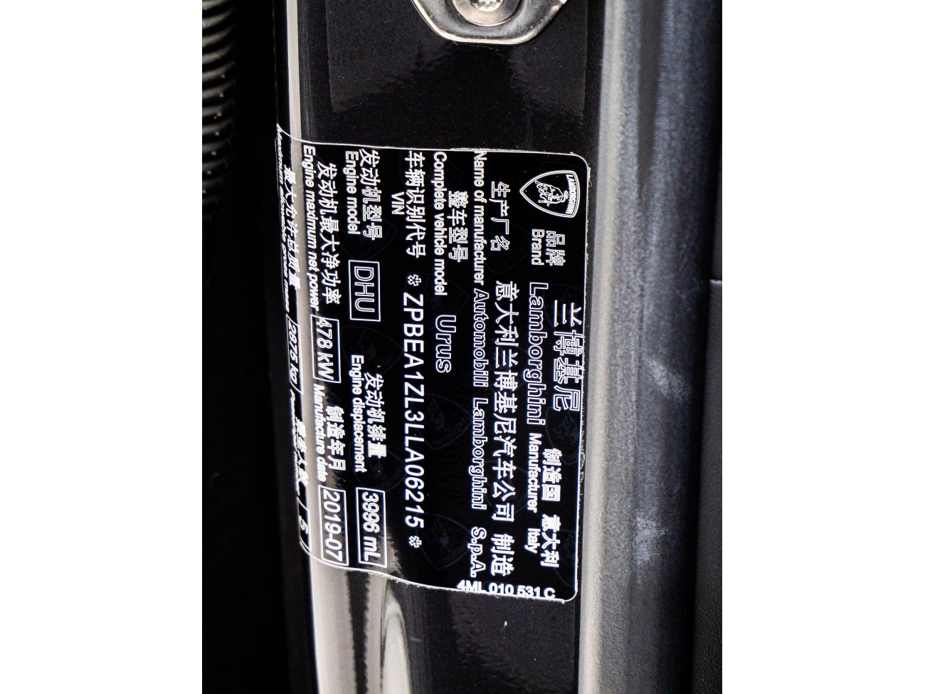 Lamborghini Urus 2020