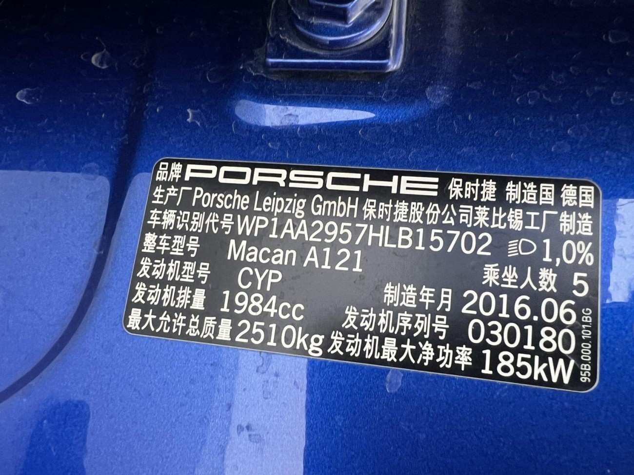 Porsche Macan 2016