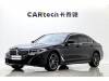BMW 530Li 2023