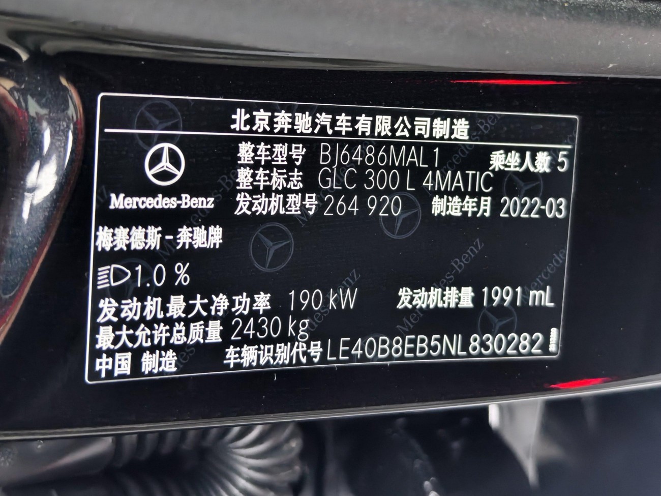 Mercedes-Benz GLC 300 L 2022