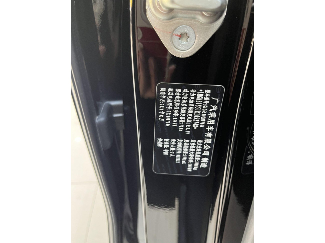 Trumpchi E9 2024