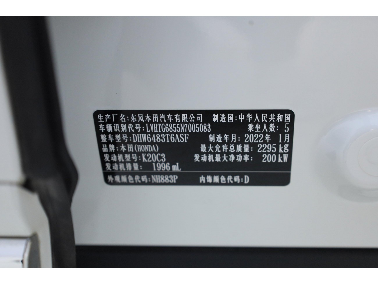 Honda UR-V 2022