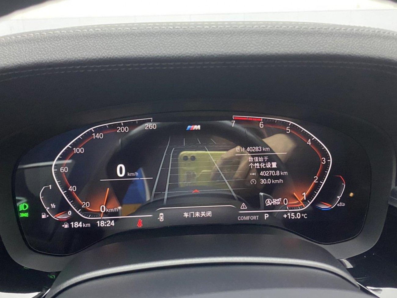 BMW 530Li 2021
