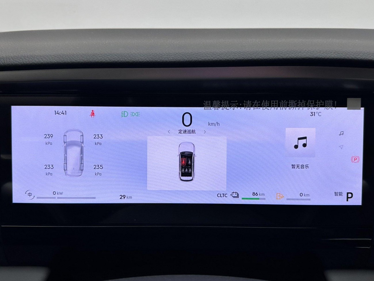 Geely Galaxy Galaxy L7 2025