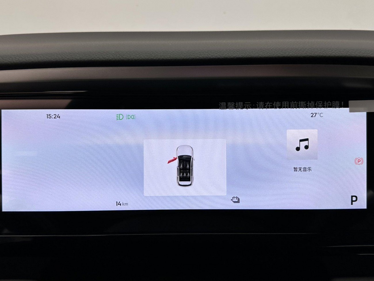 Geely Galaxy Galaxy L7 2025