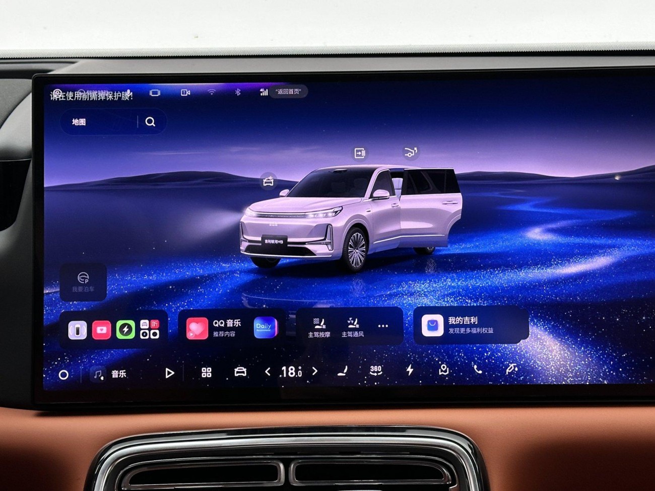 Geely Galaxy M9 2025