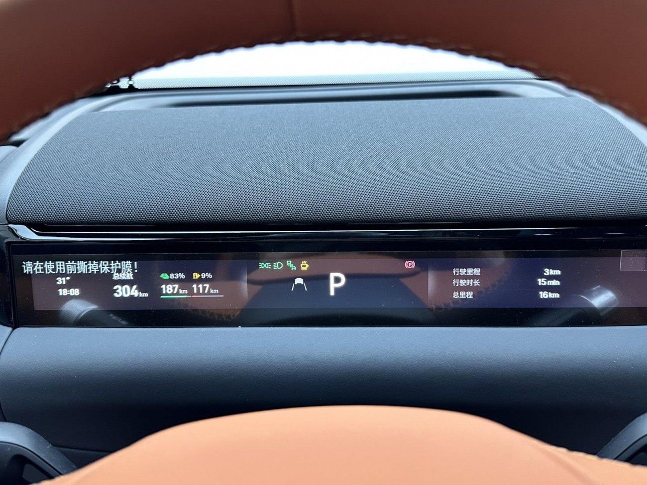 Geely Galaxy M9 2025