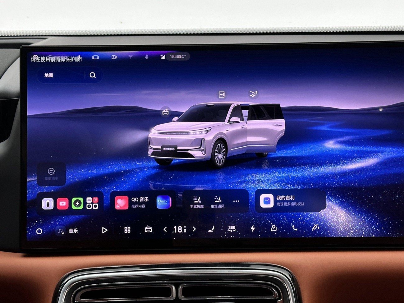 Geely Galaxy M9 2025