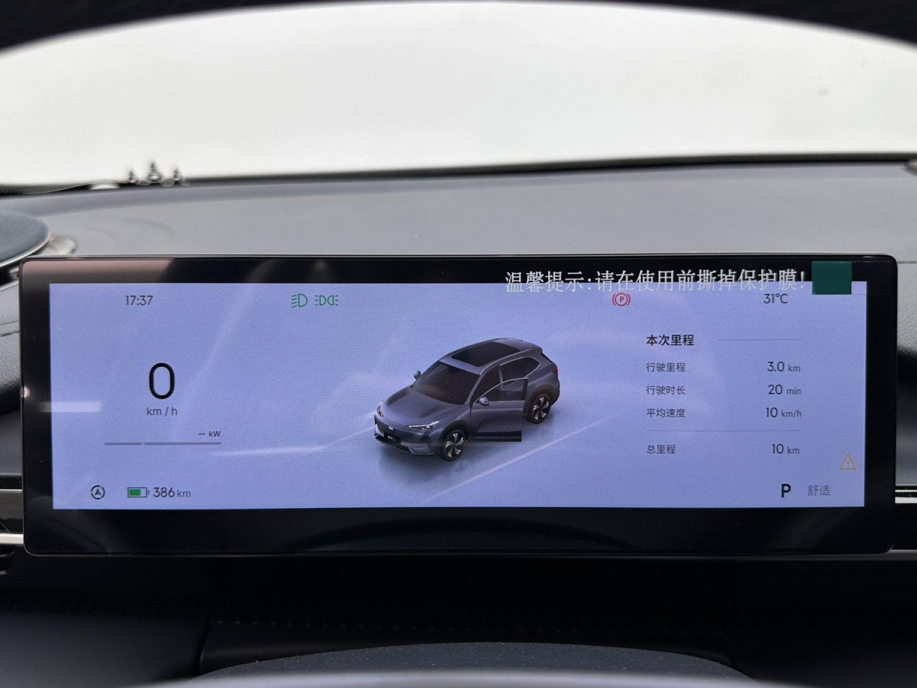 Geely Galaxy Galaxy E5 2025