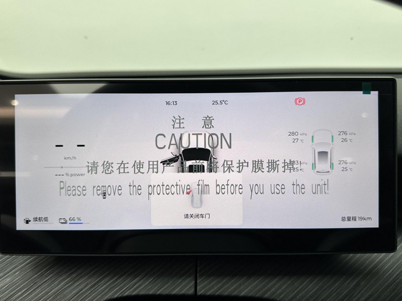 Chery T9 2025