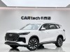 Chery Tiggo 8 Plus 2025
