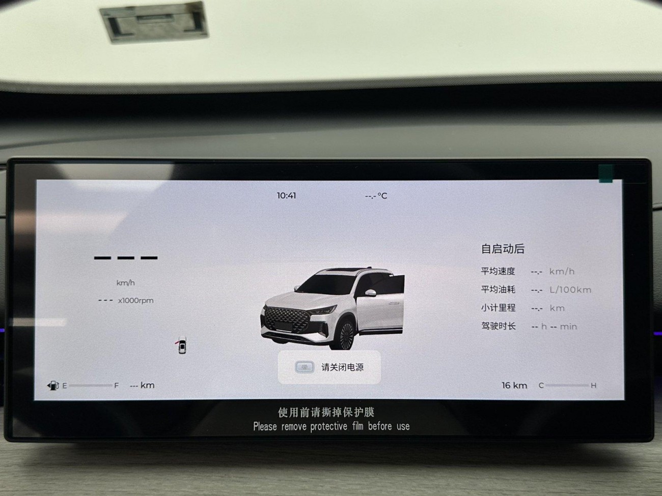 Chery Tiggo 8 Plus 2025