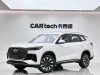 Chery Tiggo 8 Plus 2025