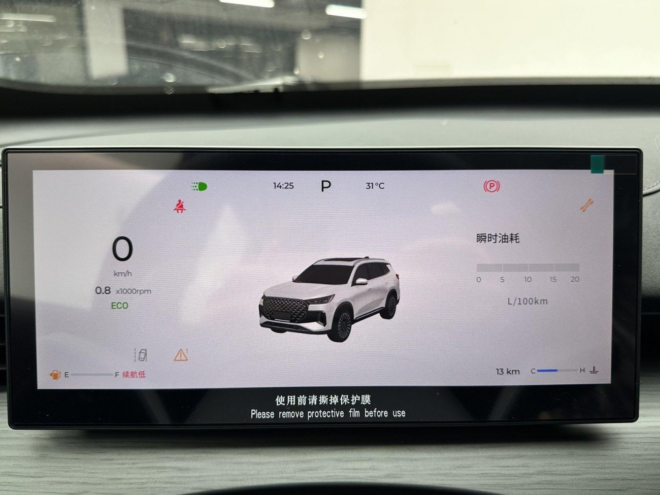 Chery Tiggo 8 Plus 2025