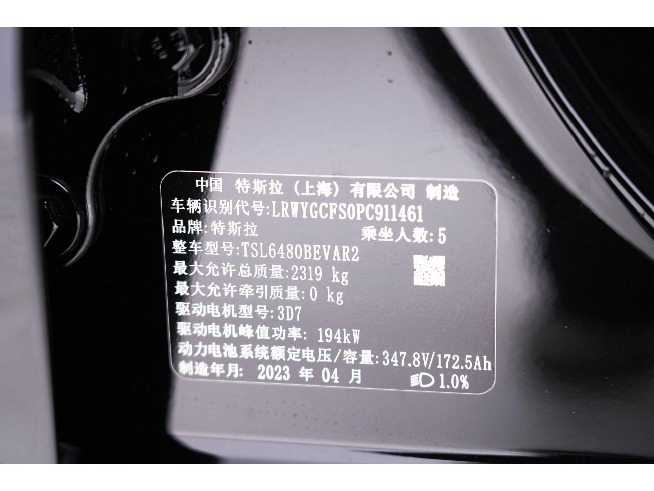 Tesla Model Y 2023