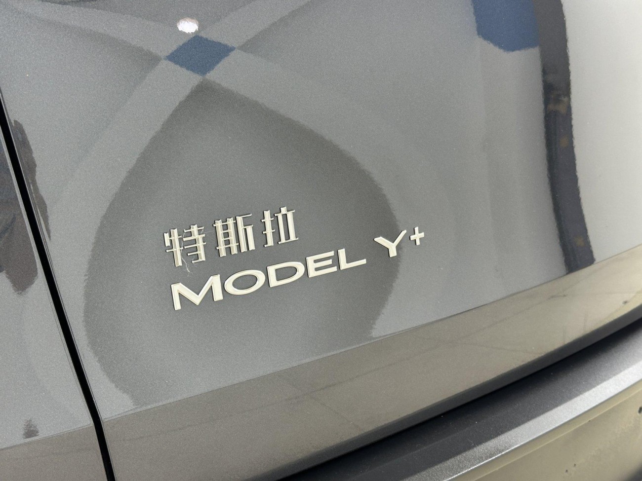 Tesla Model Y 2025