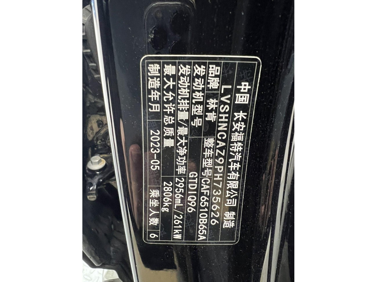 Lincoln Aviator 2023