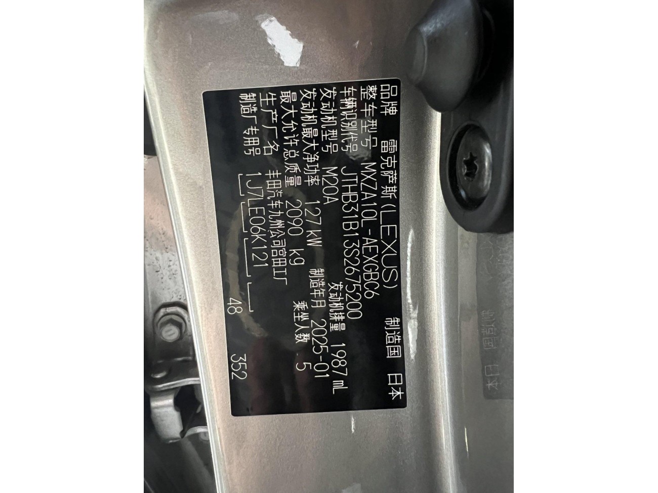 Lexus ES 200 2025
