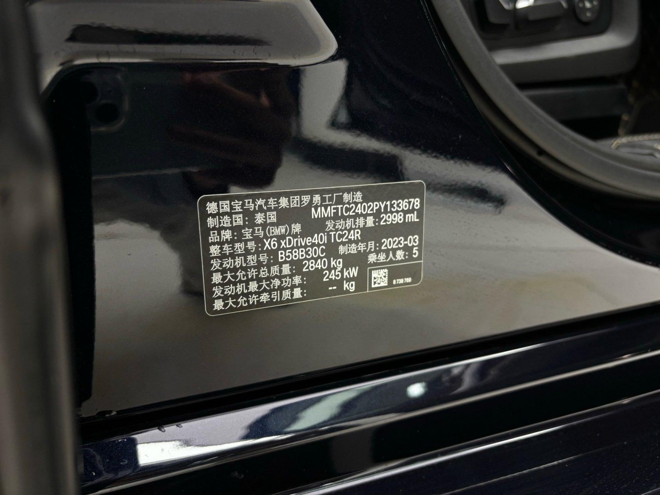 BMW X6 2023