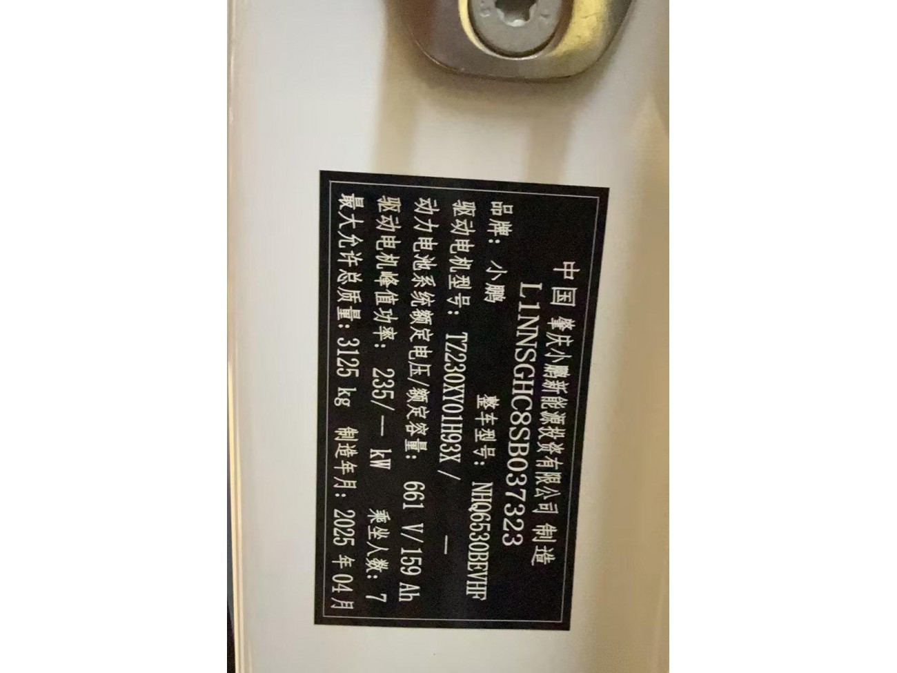 Xpeng X9 2025