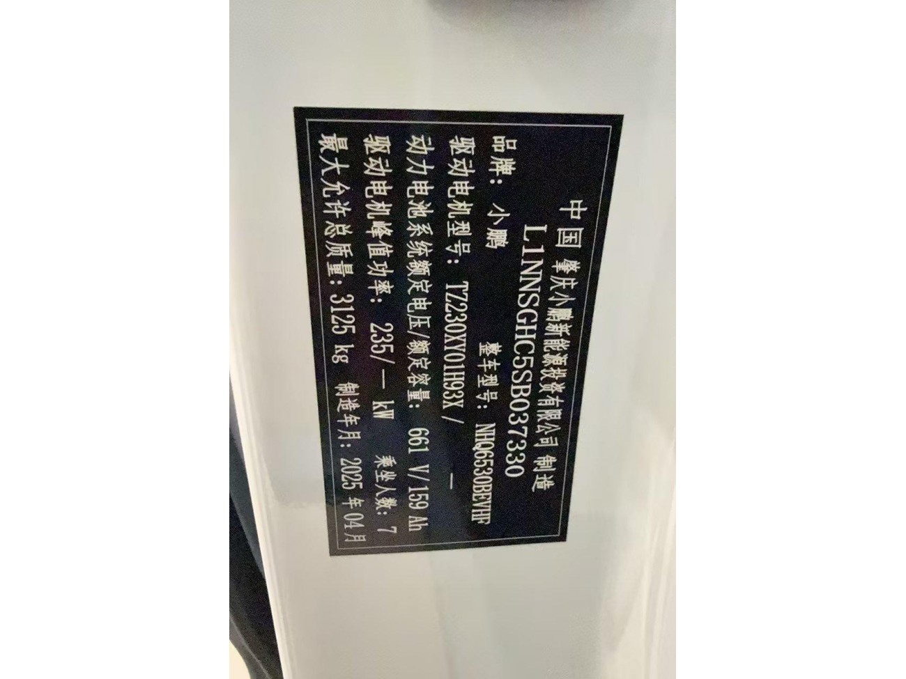 Xpeng X9 2025