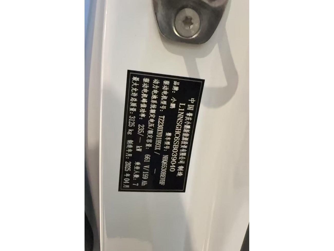 Xpeng X9 2025