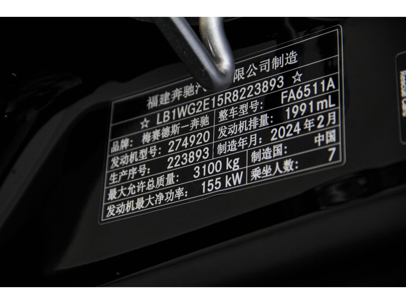 Mercedes-Benz V 2024