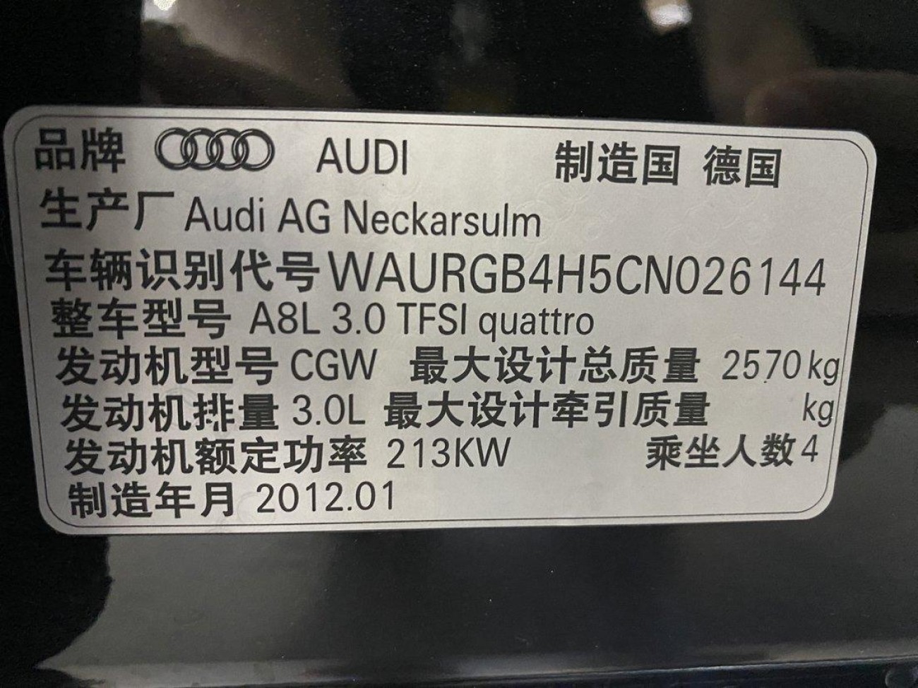 Audi A8L 45 TFSI 2012