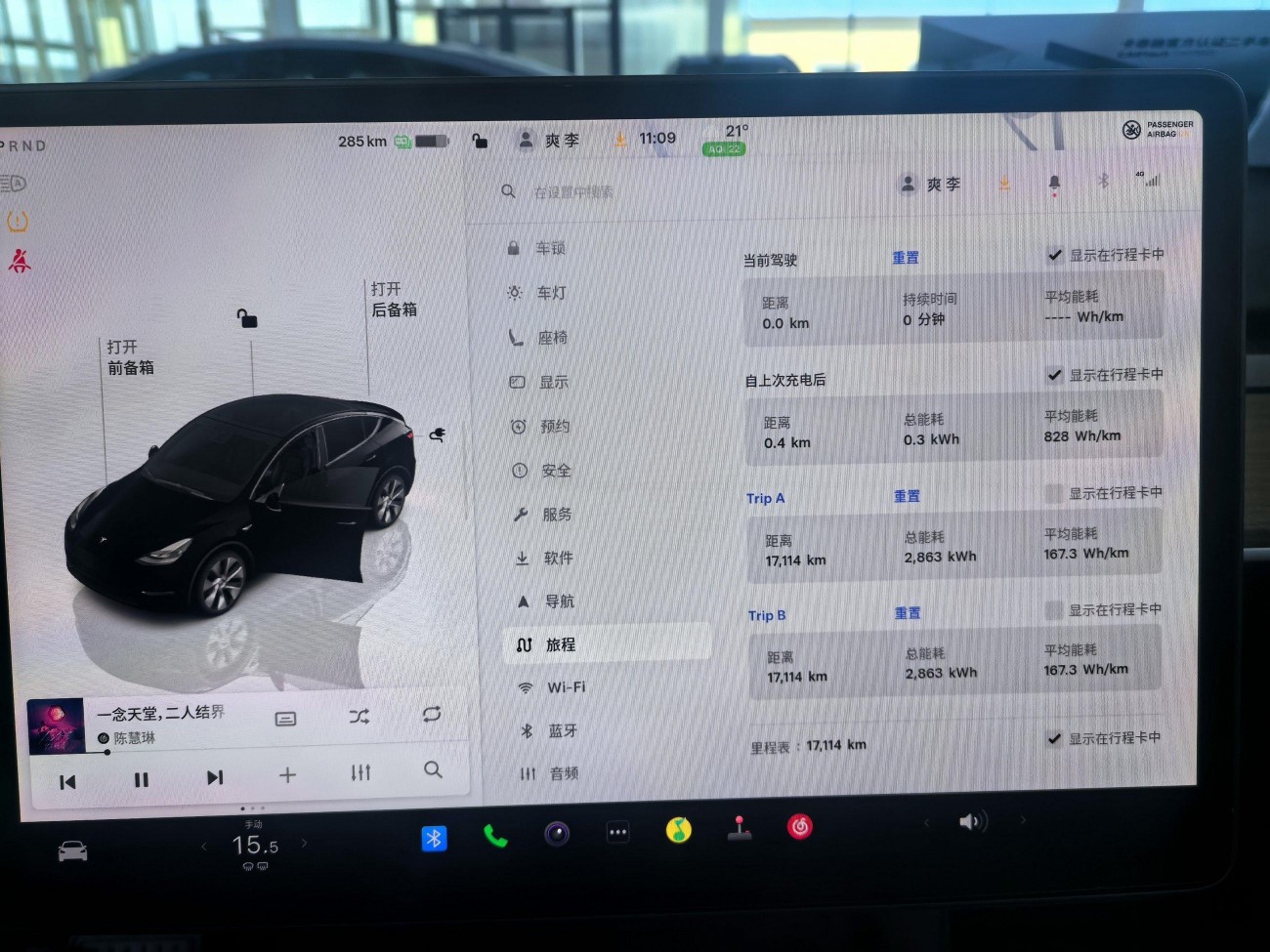 Tesla Model Y 2023