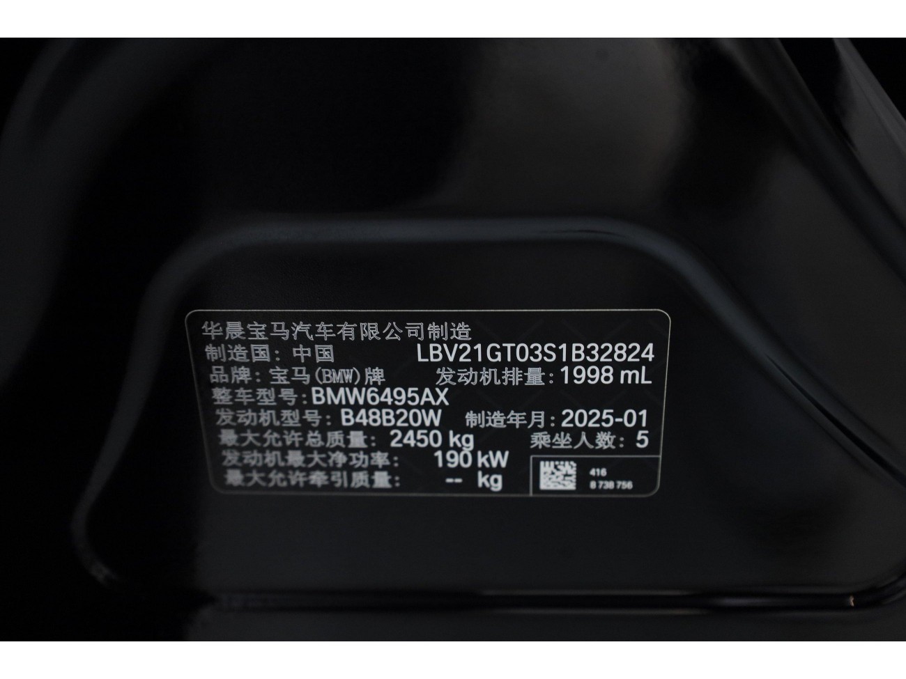 BMW X3 2025