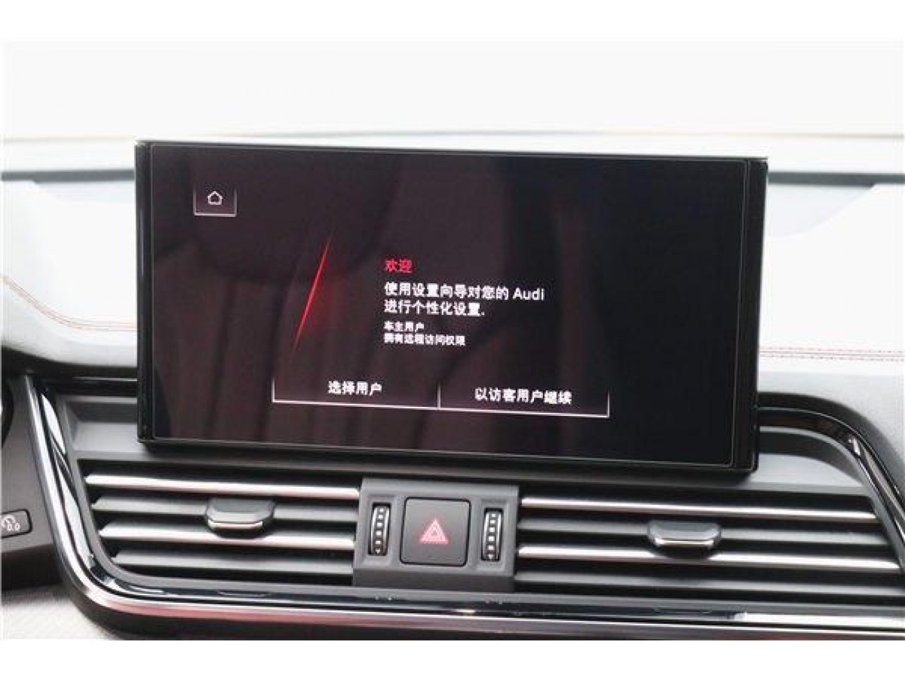Audi Q5L 45 TFSI 2024