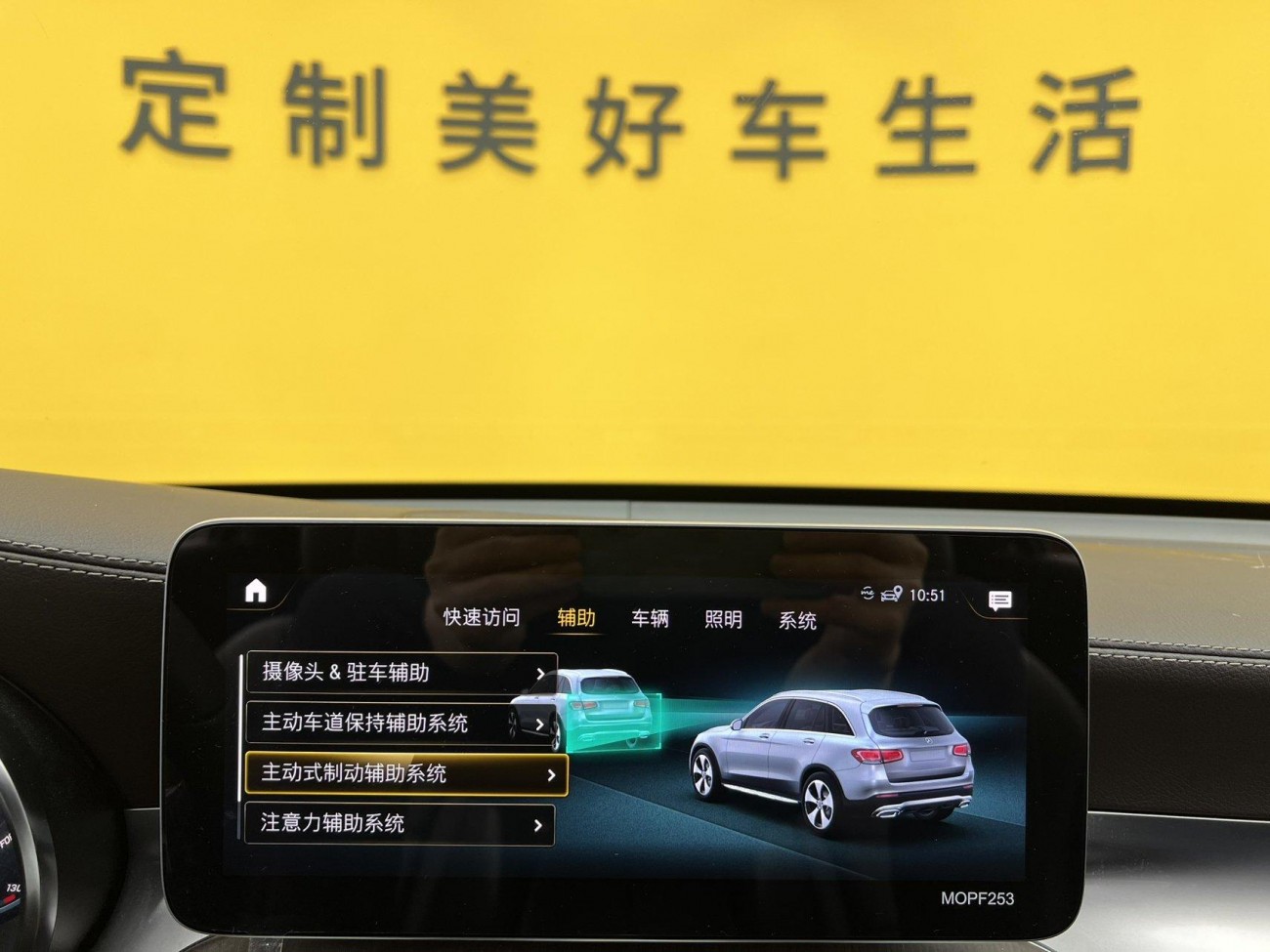 Mercedes-Benz GLC 300 L 2021