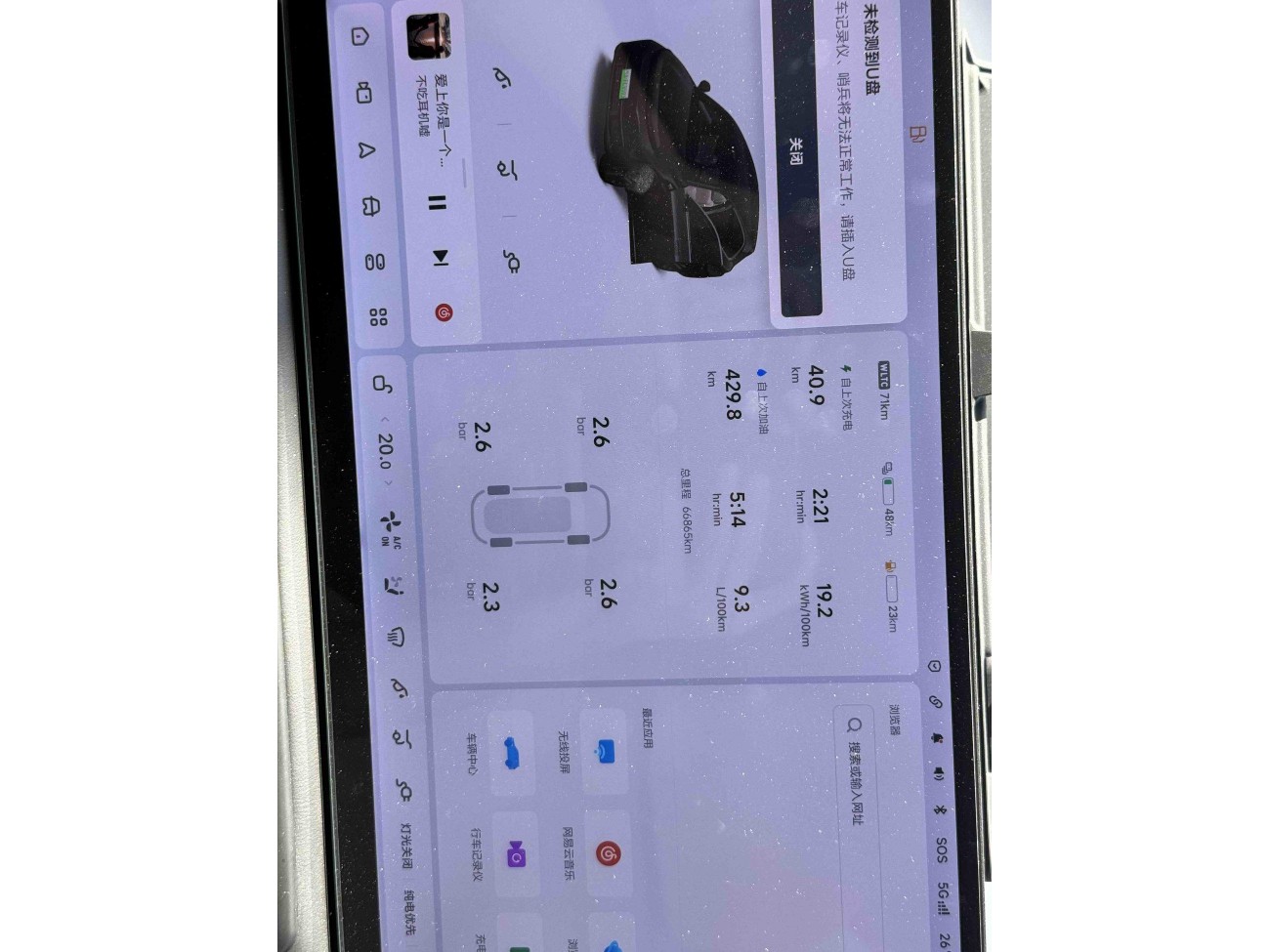 Li Auto L7 2024