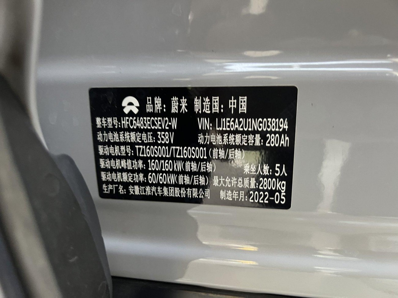 NIO ES6 2022