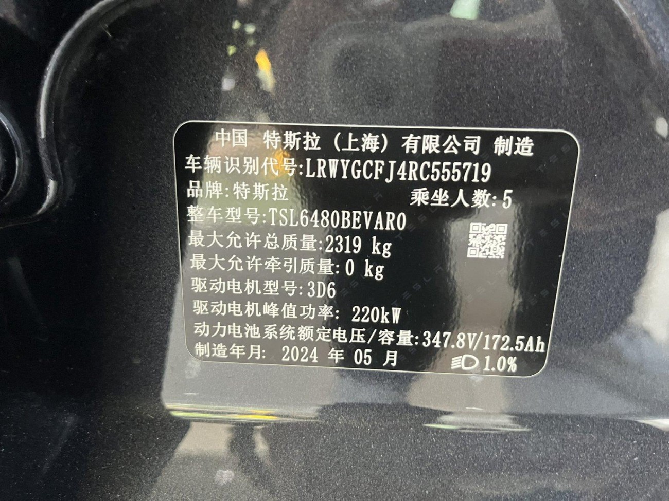 Tesla Model Y 2024