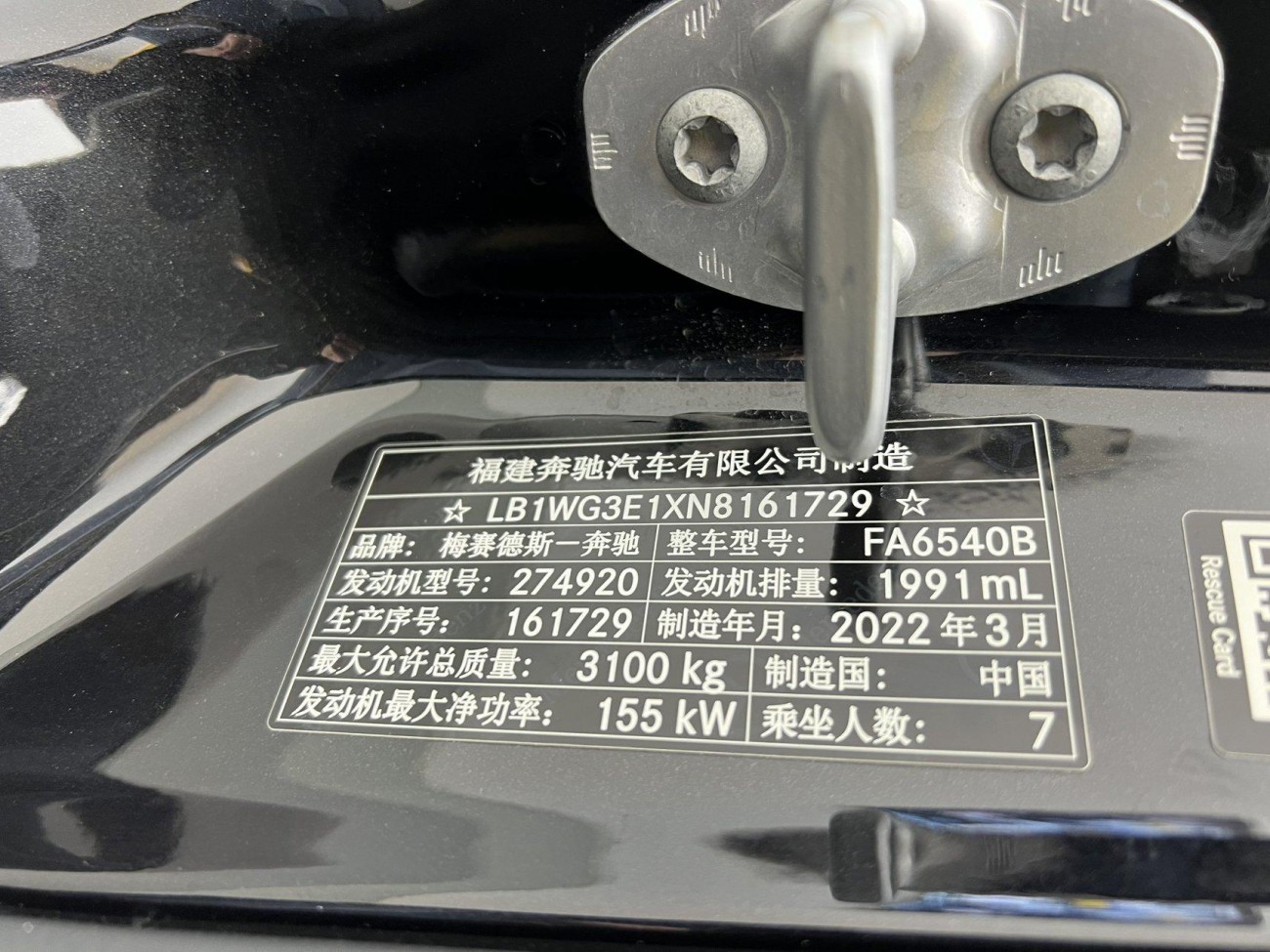 Mercedes-Benz V 2022