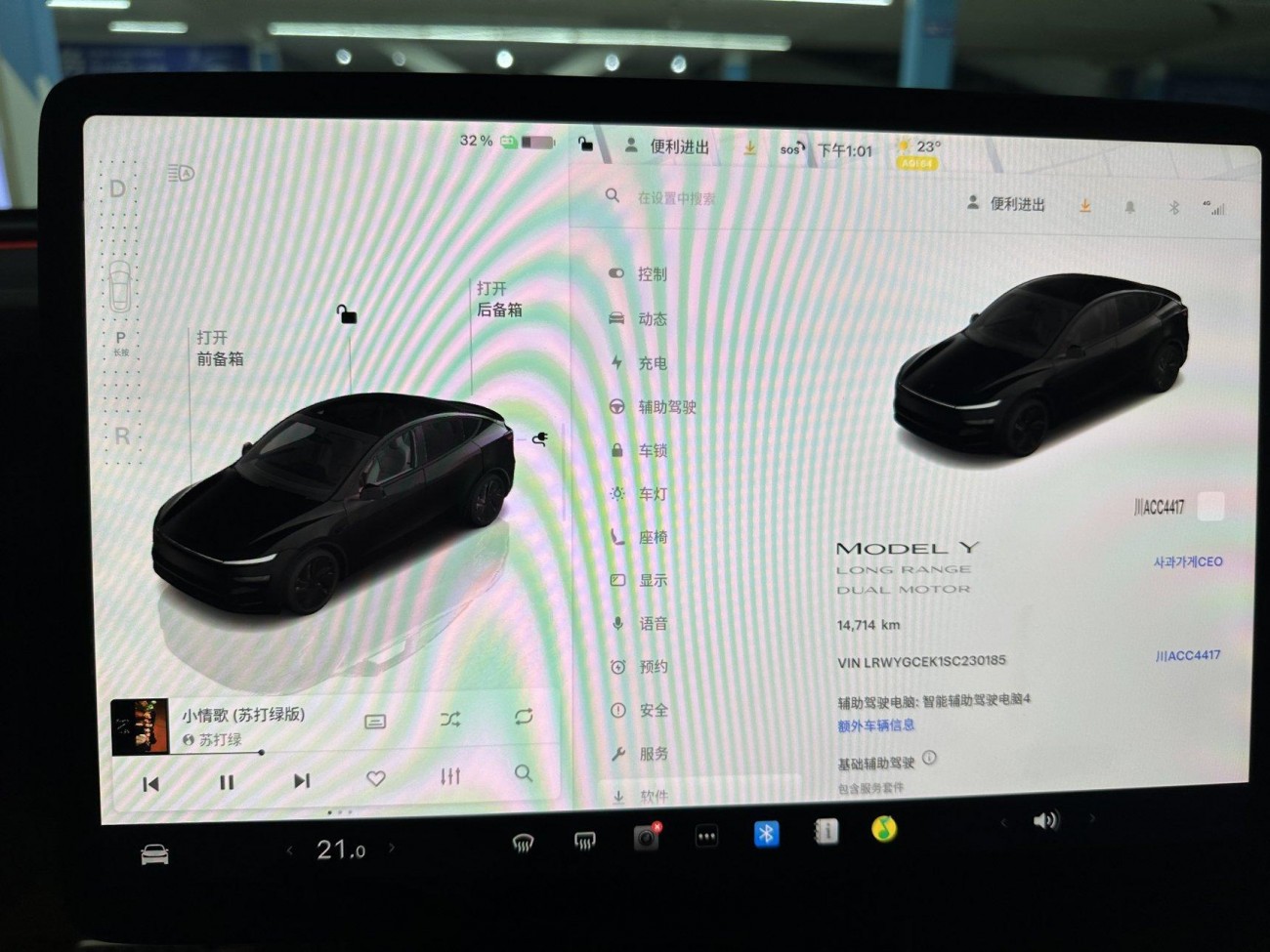Tesla Model Y 2025