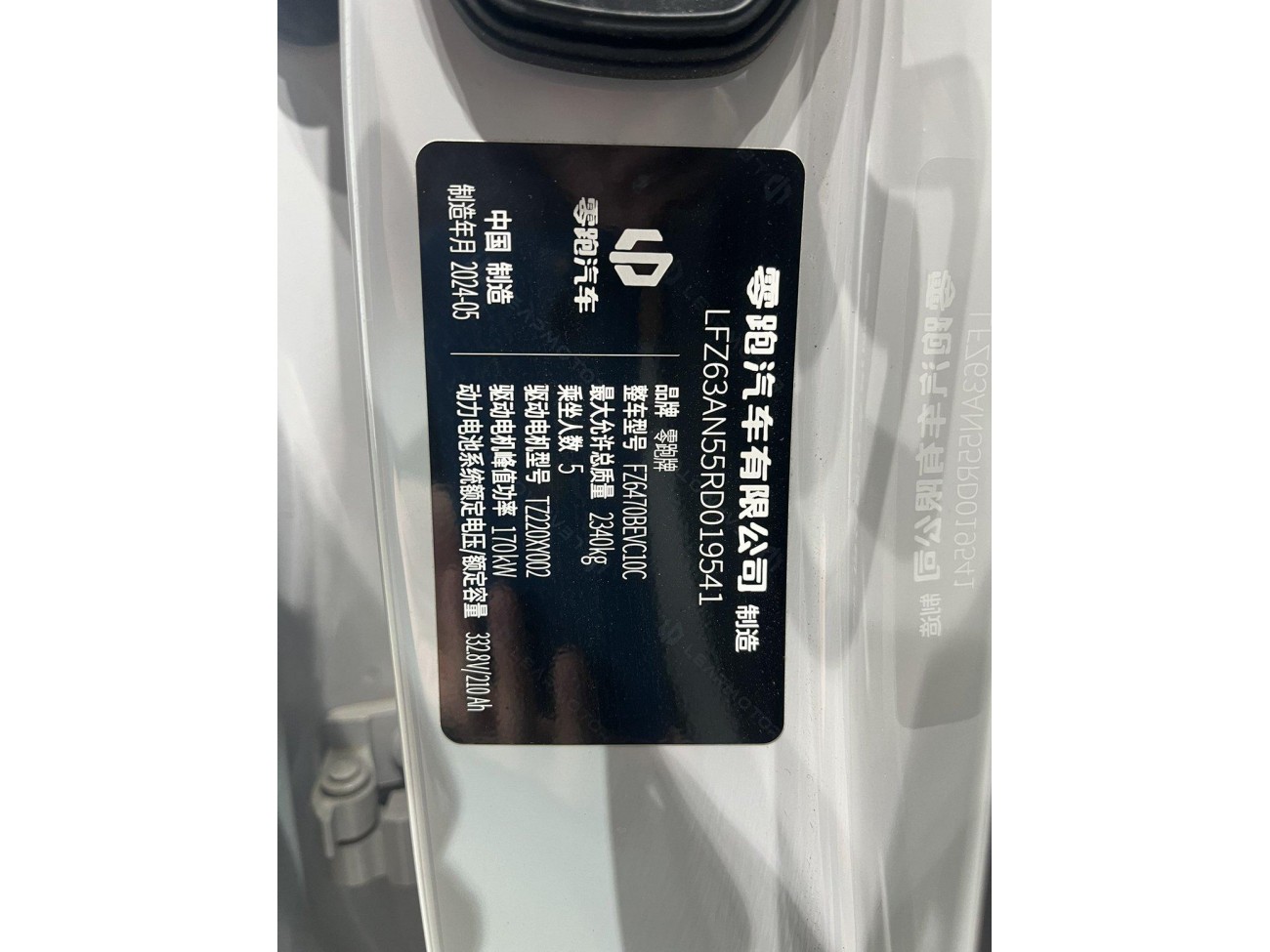 Leapmotor C10 2024