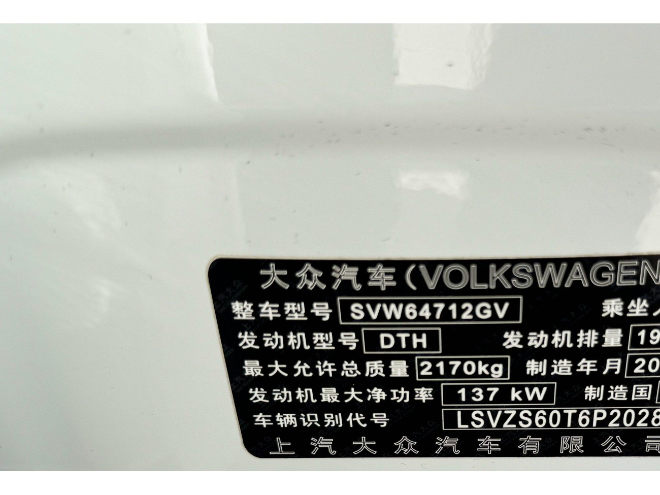 Volkswagen Tiguan L 2023