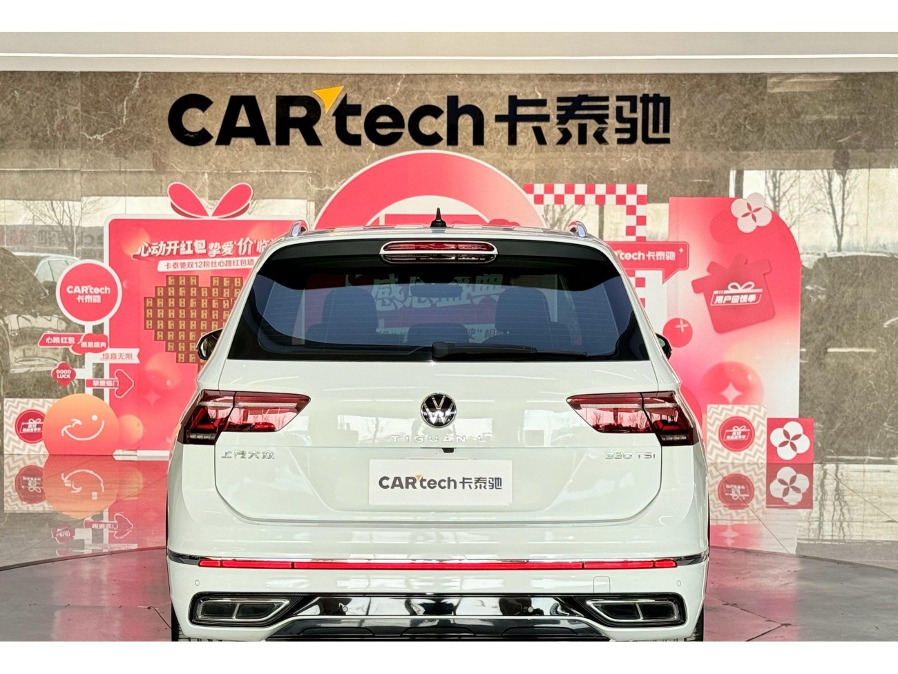 Volkswagen Tiguan L 2023