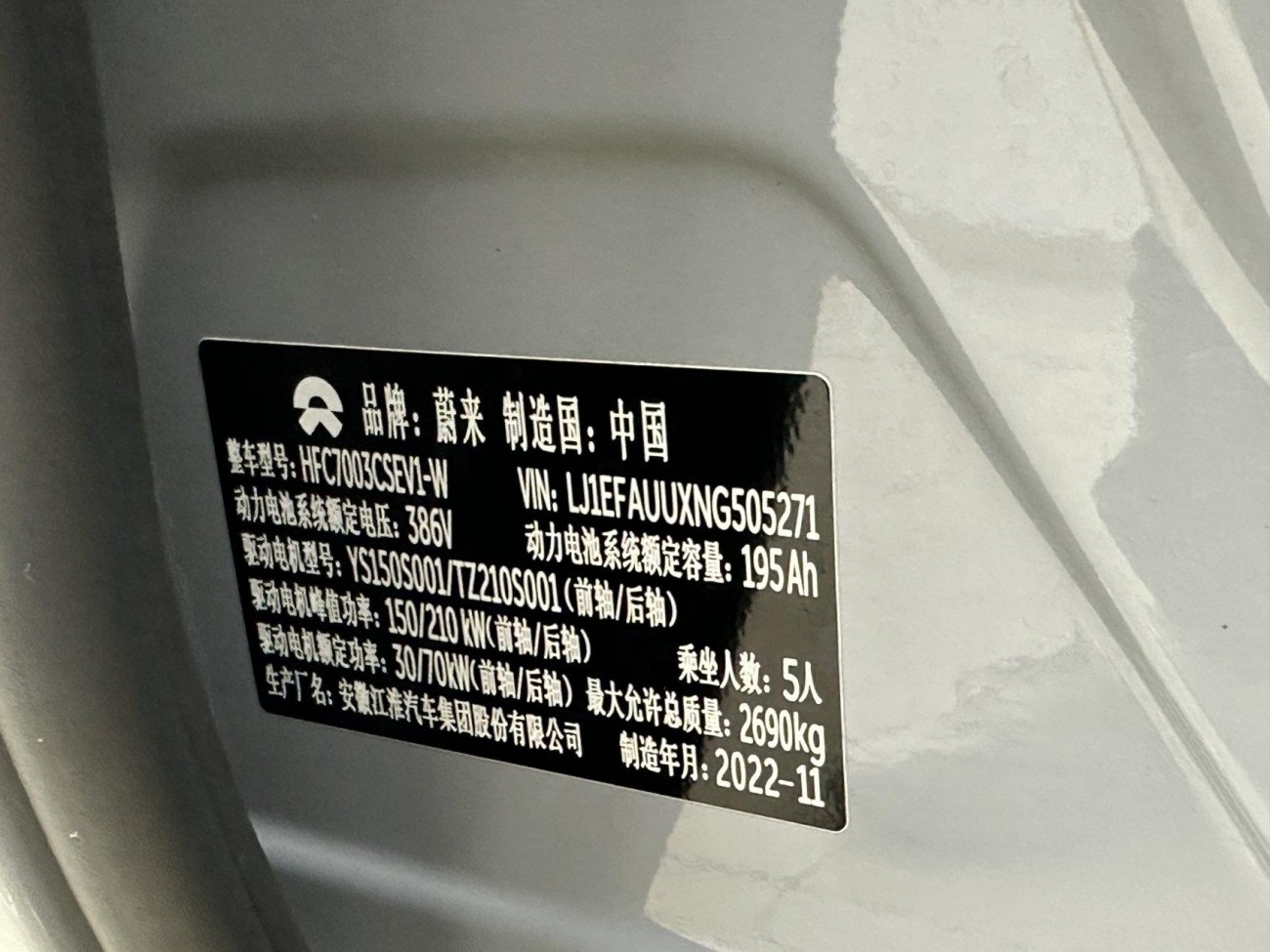 NIO ET5 2023