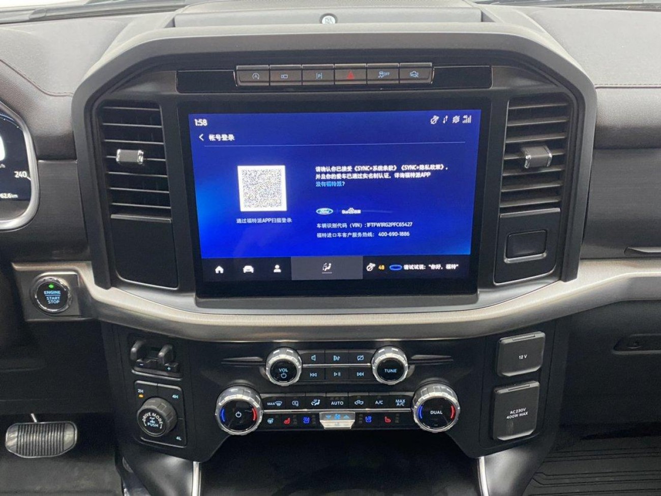 Ford F-150 2026