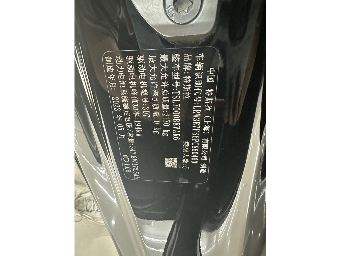 Tesla Model 3 2023