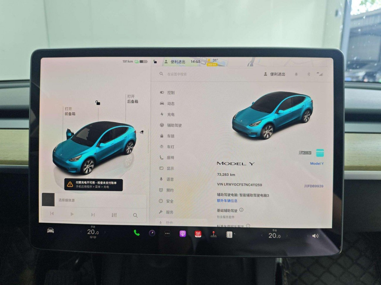 Tesla Model Y 2022