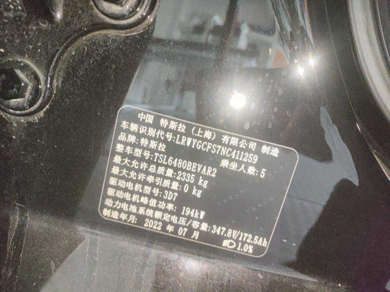 Tesla Model Y 2022