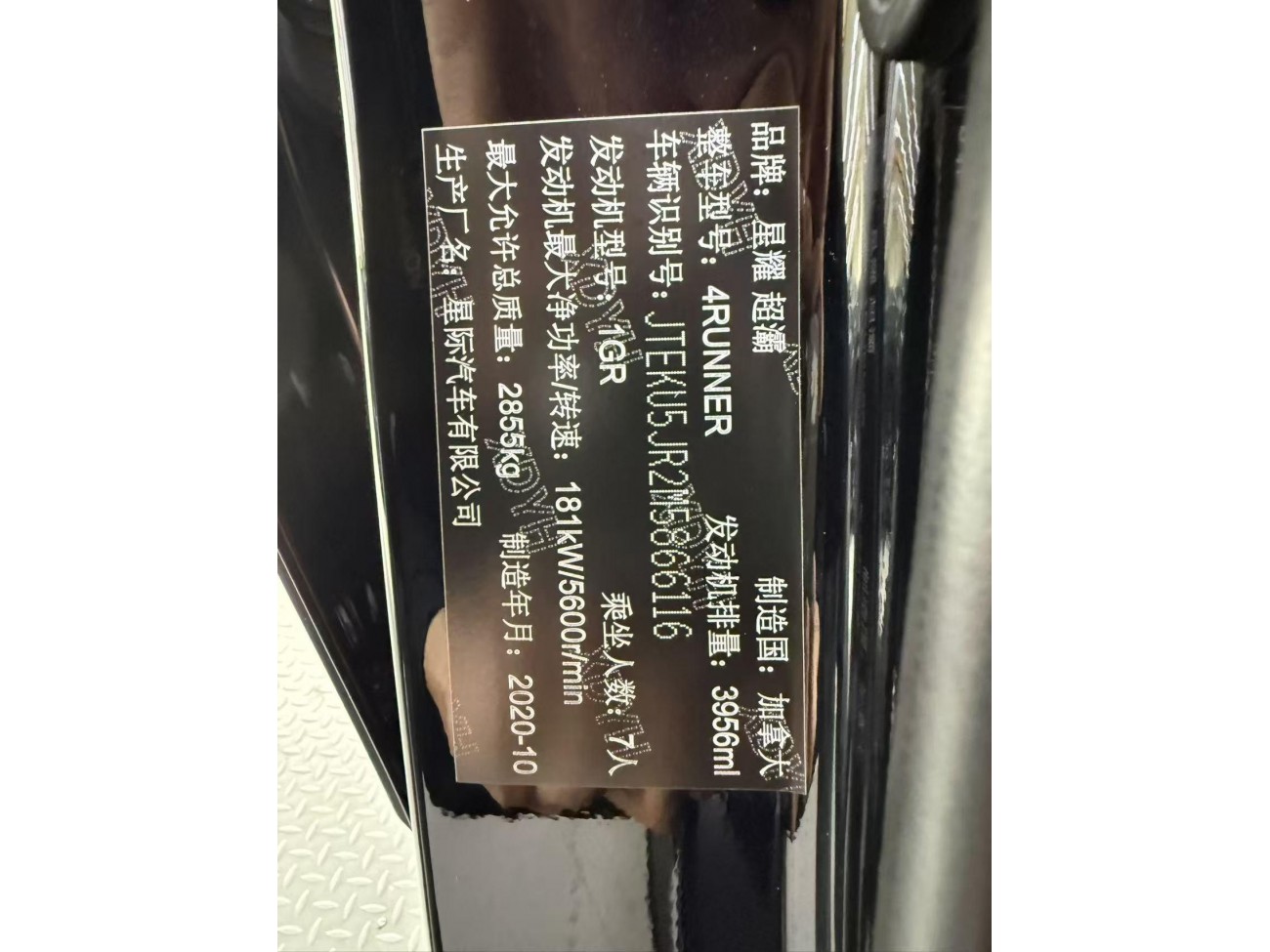 Toyota 4Runner 2022