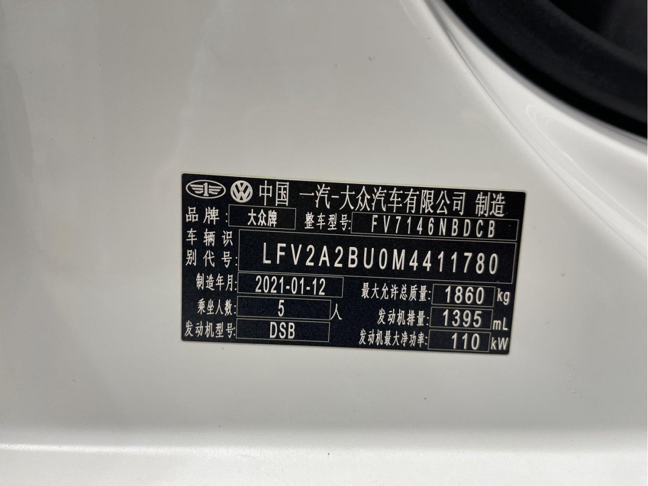 Volkswagen Sagitar 2021