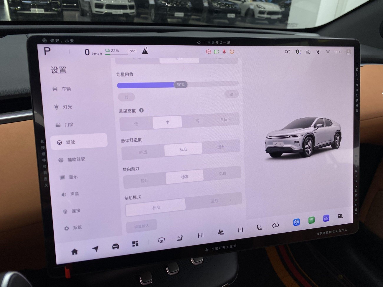 Changan Eado 2024
