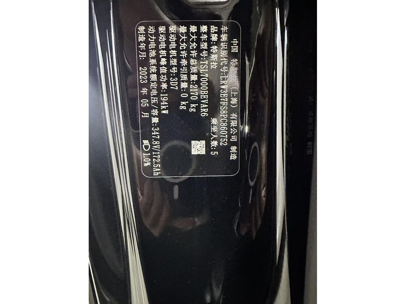 Tesla Model 3 2023